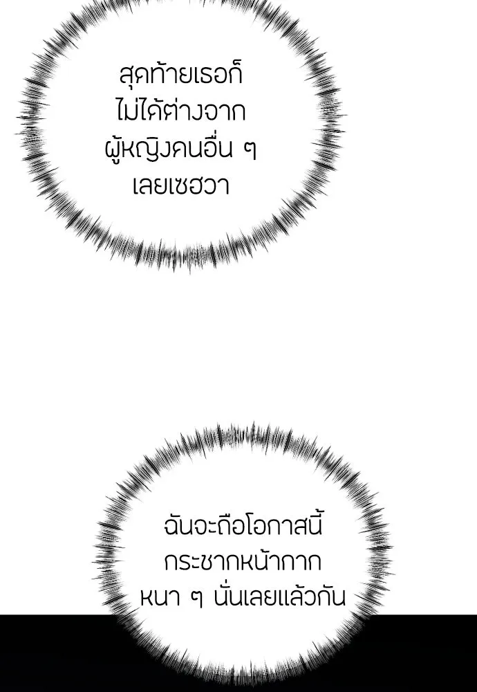 วิธีหนีตายจากนิยายโรคจิต ตอนที่ 6 รูปที่ 53