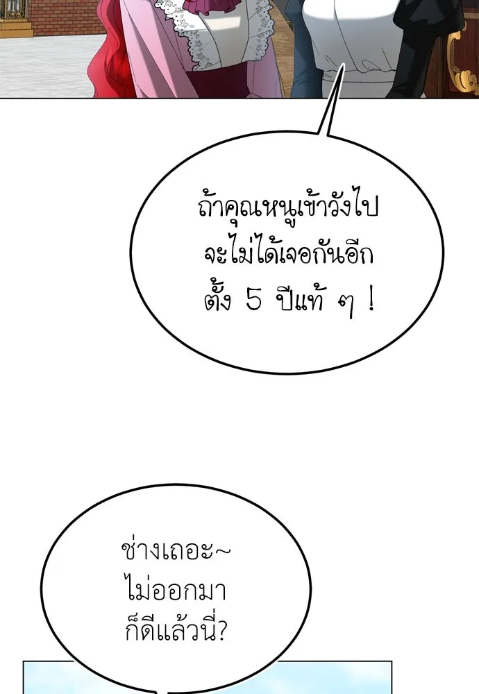บุปผาลบคมดาบ ตอนที่ 26 รูปที่ 4