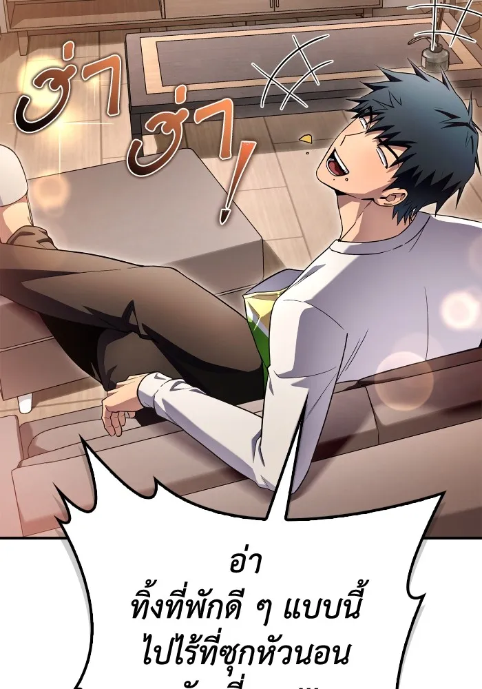 เกมของยอดมนุษย์ ตอนที่ 99 รูปที่ 46