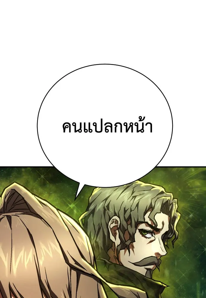 เพชฌฆาตลงทัณฑ์ ตอนที่ 10 รูปที่ 16