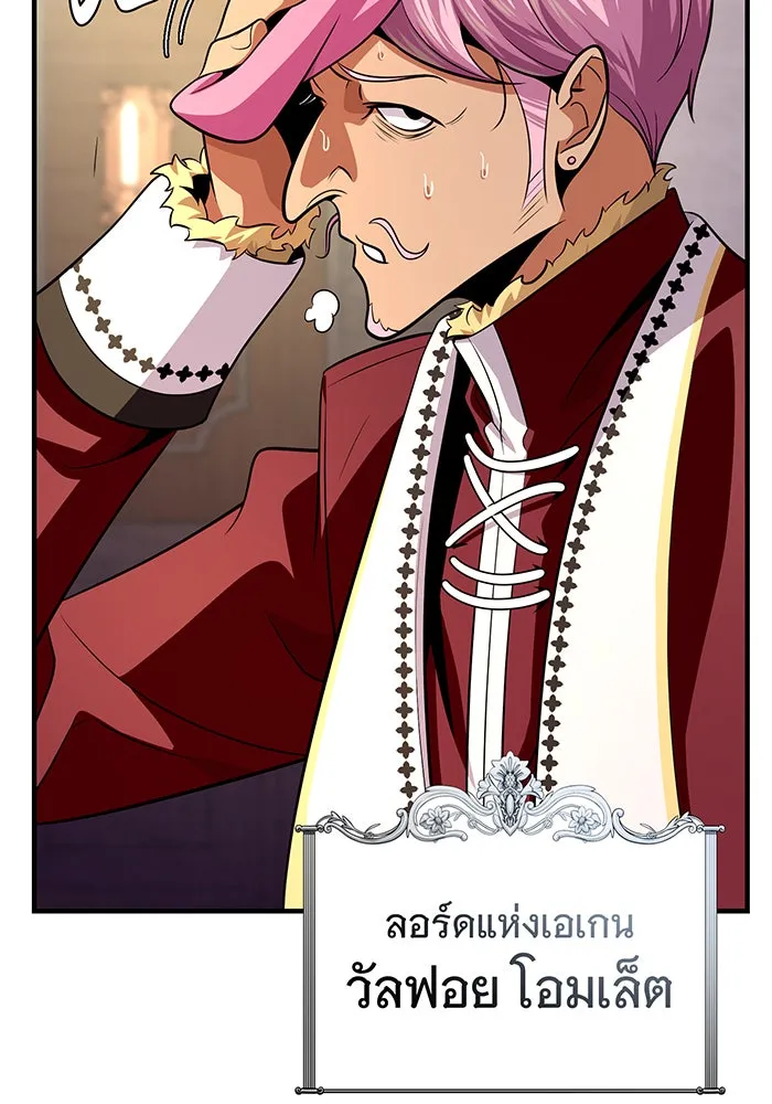 จอมเวทเกิดใหม่ในรอบ 66666 ปี ตอนที่ 132 รูปที่ 109