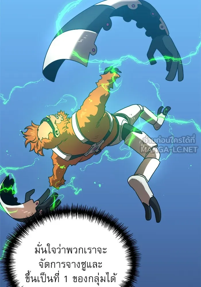 Double Click ตอนที่ 85 รูปที่ 78