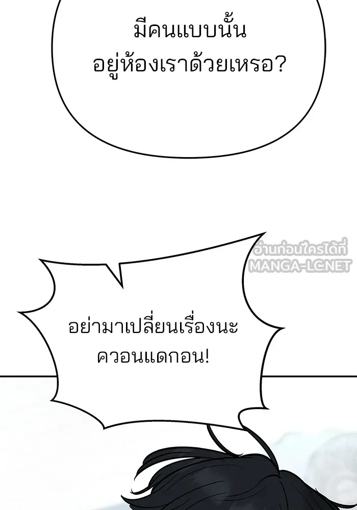 เลวฟาดเลว ตอนที่ 58 รูปที่ 33