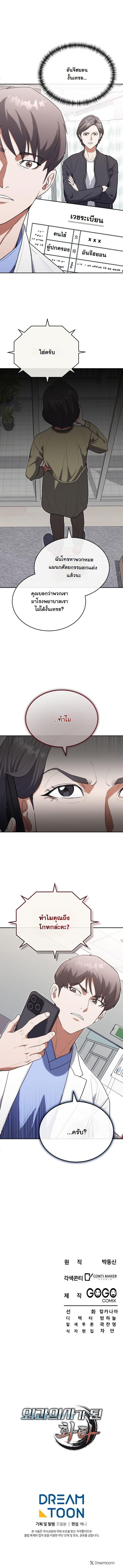 Manga-lc-com อ่านมังงะ อ่านการ์ตูน ออนไลน์ ฟรี Hua Tuo Becomes a Surgeon ตอนที่ 1 2 3 4 5 6 7 8 9 10 11 12 13 14 ฟรี ไม่มีโฆษณา Manga-lc - อ่าน มังงะ อ่าน การ์ตูน ออนไลน์ อ่านมังงะ ฟรี