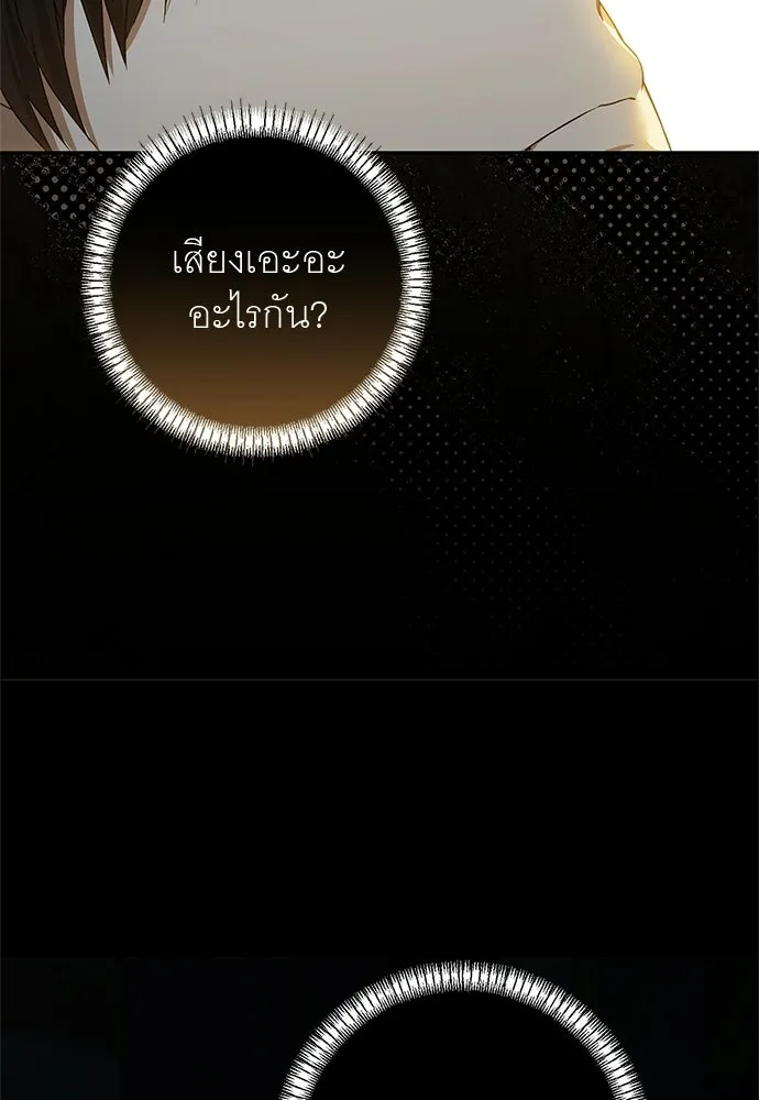 อยากได้ ก็เอาไป ตอนที่ 42 รูปที่ 37
