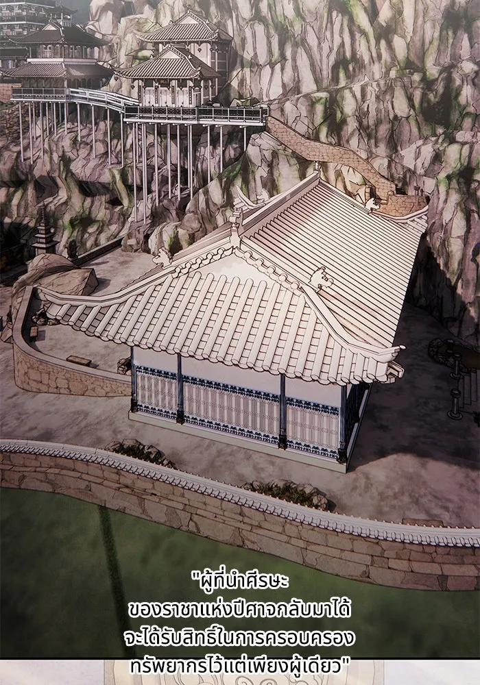 อาซา ตอนที่ 53 การหักหลัง รูปที่ 8