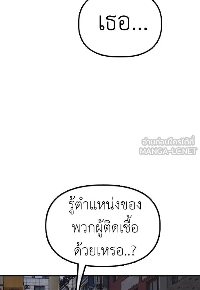 ผู้กล้าฝ่า ตอนที่ 11 รูปที่ 174