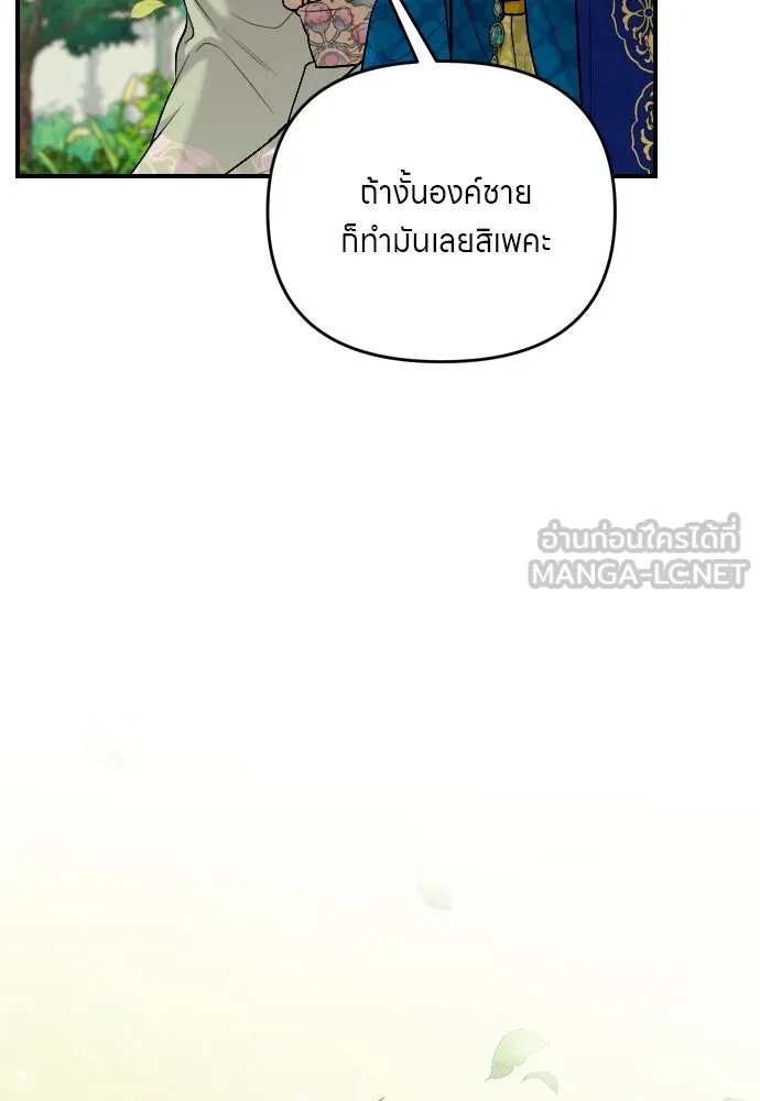 ข้าเนี่ยนะเป็นพระสนม ตอนที่ 41 วิธีปั่นหัวฝ่าบาท รูปที่ 33