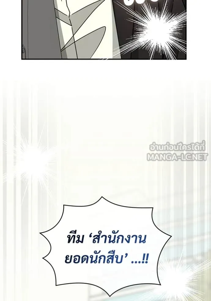 ฉันเนี่ยนะ ตอนที่ 25 รูปที่ 14