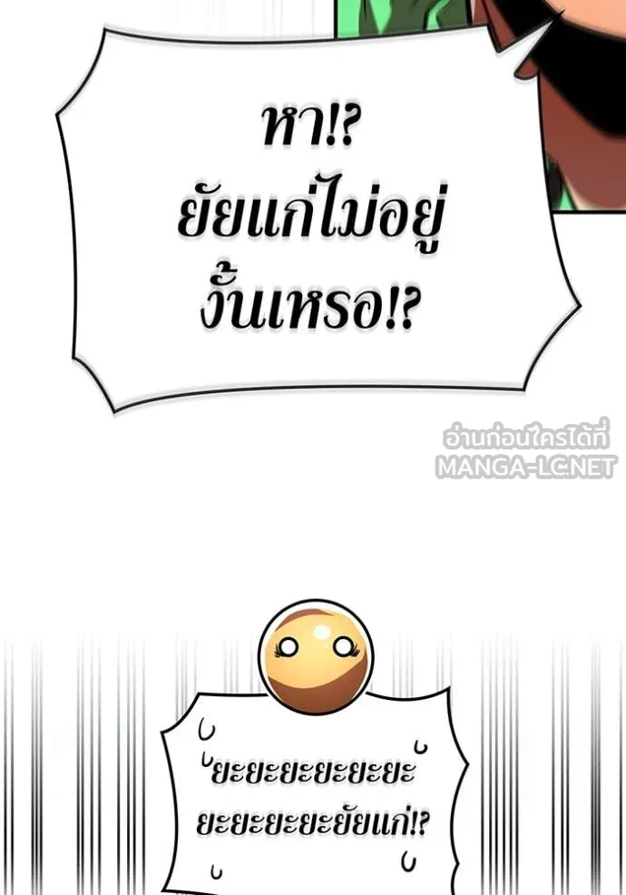 เพลเยอร์เลือดเทวะ ตอนที่ 80 รูปที่ 106