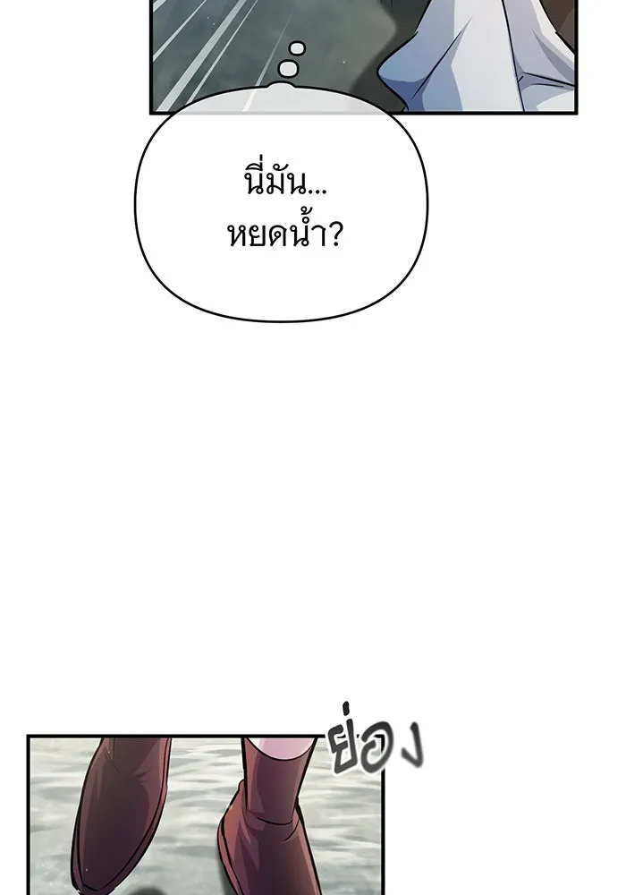 จอมเวทเกิดใหม่ในรอบ 66666 ปี ตอนที่ 61 รูปที่ 64