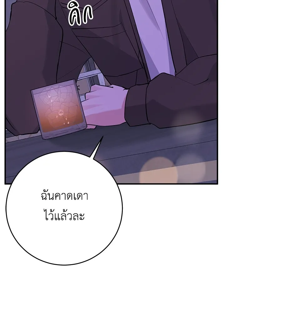 คิมหันต์นิรันดร ตอนที่ 42 รูปที่ 13