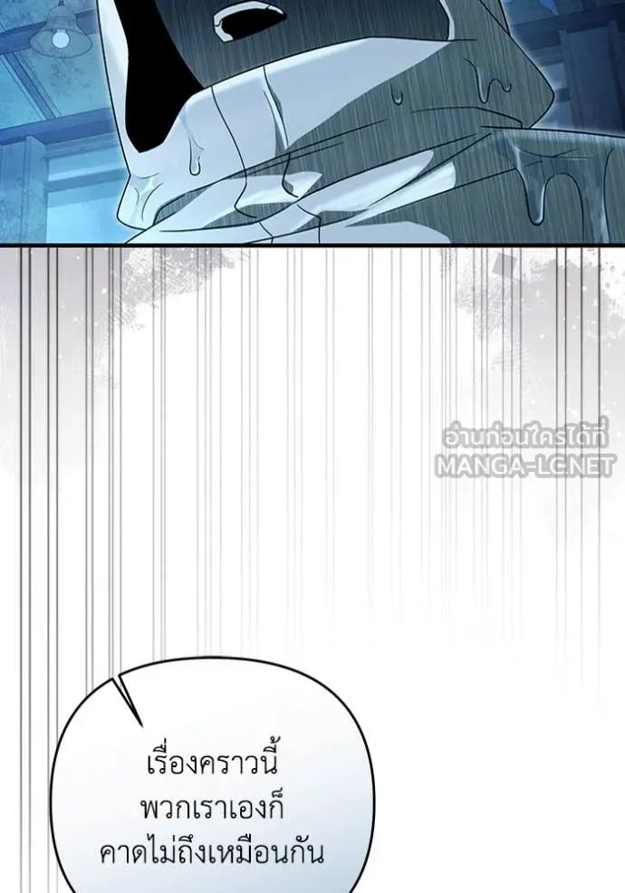 เชื่อเถอะ ฉันเป็นฮัน ตอนที่ 47 รูปที่ 56