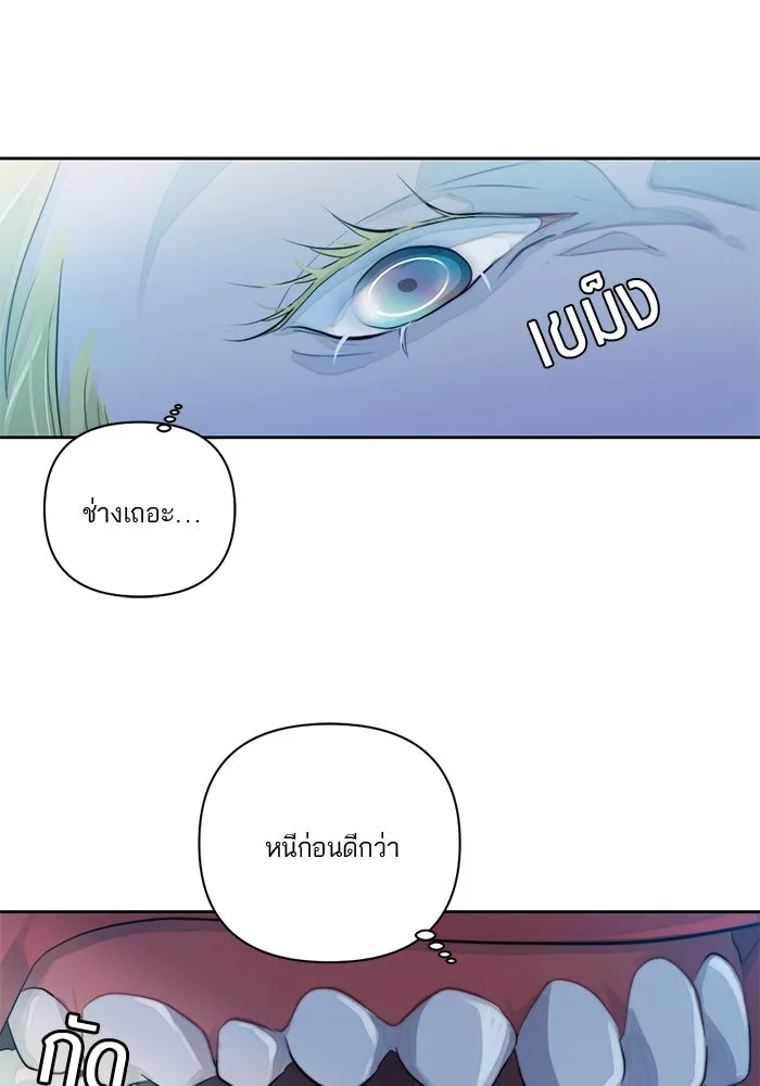 เปย์นี้เพื่อนาย My Sugar Baby ตอนที่ 53 ภาคดีวีนากอมเมเดีย  การกำเนิดข รูปที่ 59