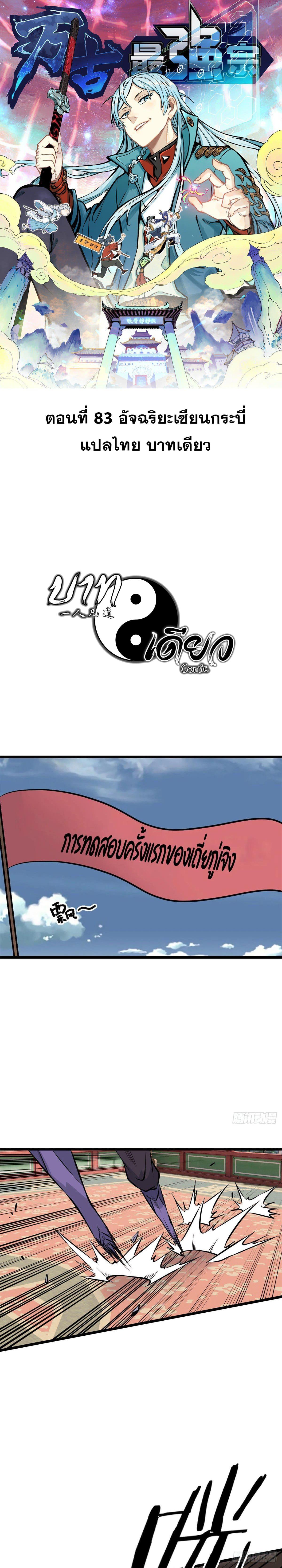 Manga-lc-com อ่านมังงะ อ่านการ์ตูน ออนไลน์ ฟรี All Hail the Sect Leader ตอนที่ 1 2 3 4 5 6 7 8 9 10 11 12 13 14 ฟรี ไม่มีโฆษณา Manga-lc - อ่าน มังงะ อ่าน การ์ตูน ออนไลน์ อ่านมังงะ ฟรี