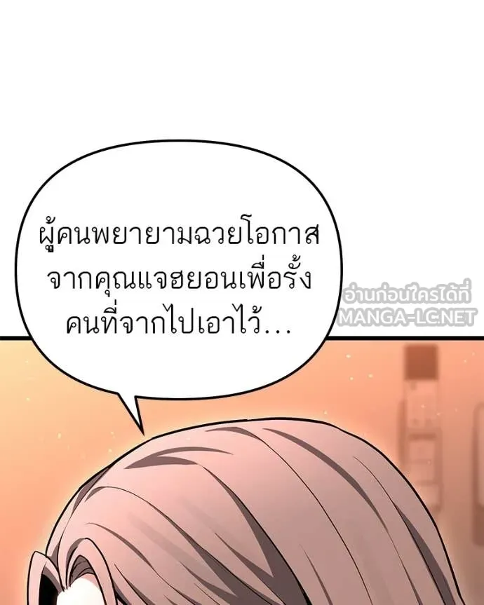โทษที พื้นที่นี้ ตอนที่ 72 รูปที่ 88