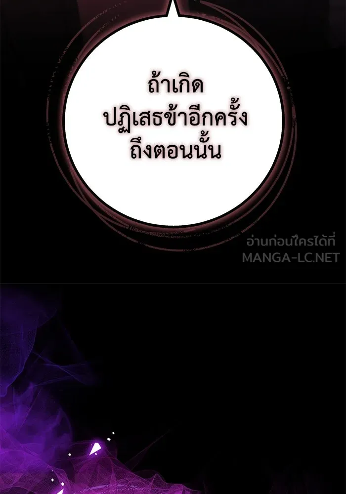 ย้อนเวลาพลิกชะตาทายาท ตอนที่ 13 รูปที่ 81