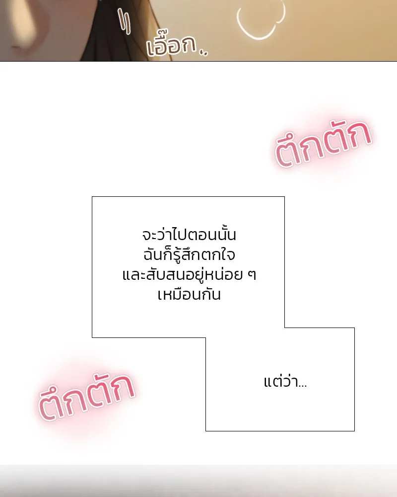 เซเรน่า ตอนที่ 84 รูปที่ 59
