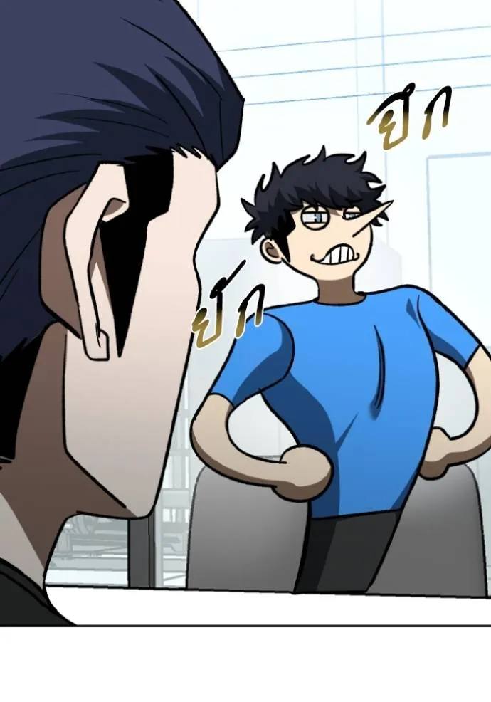 ราชาแห่งอ็อกทากอน ตอนที่ 127 รูปที่ 65