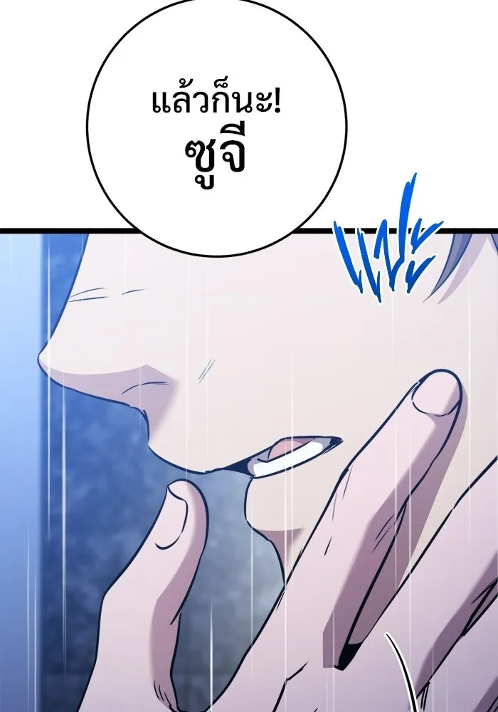 ราชินีนักบู๊ ตอนที่ 72 รูปที่ 100