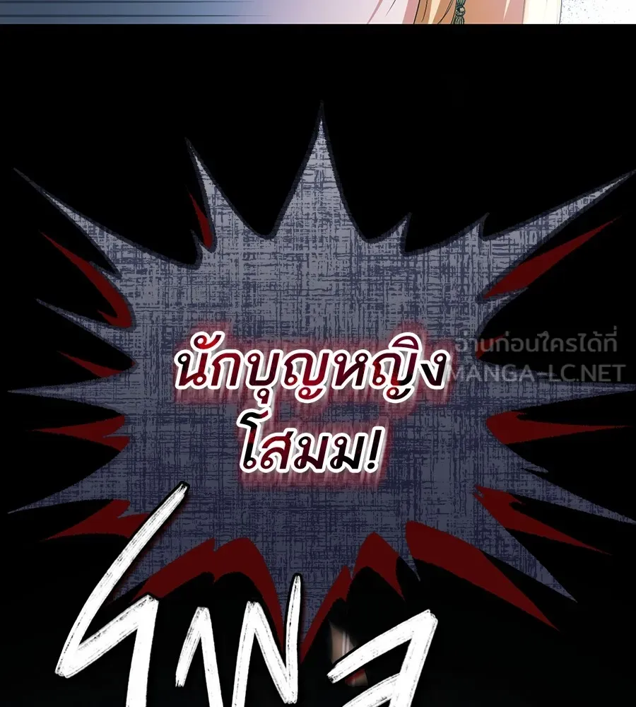 ทางหลุดพ้นของนักบุญลวง ตอนที่ 8 รูปที่ 90