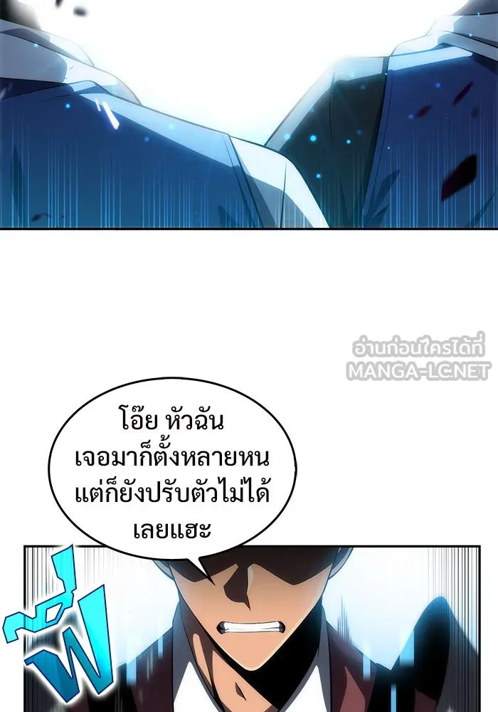 ผู้เล่นหน้าใหม่เลเวลแมกซ์ ตอนที่ 17 ซากโบราณระเบียงของเหล่าผู้เสื่ รูปที่ 45