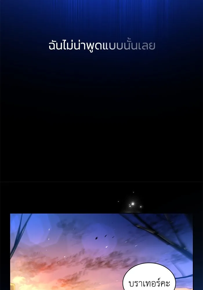 ฟิลเลียโรเซ่กับคำทำนายแห่งมงกุฎหนาม ตอนที่ 34 รูปที่ 103