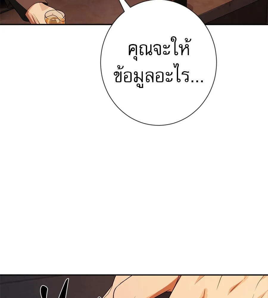 คอลเซ็นเตอร์เปลี่ยนชีวิต ตอนที่ 44 ความลับของบ้านพักตากอากาศ รูปที่ 82