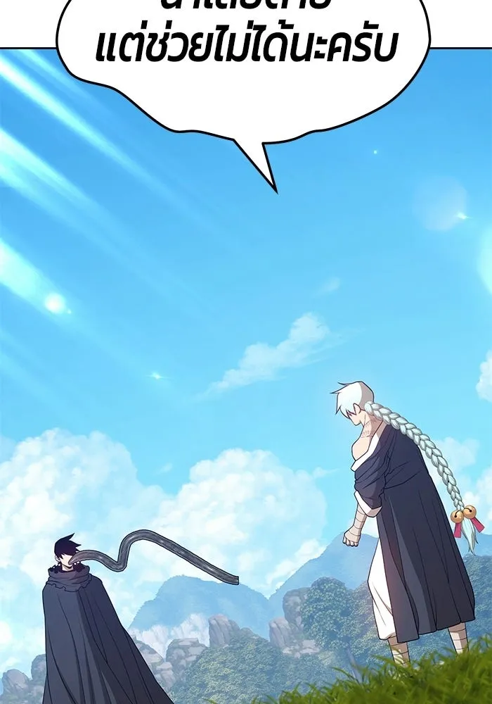 +99 ท่อนไม้พร้อมบวก ตอนที่ 20 รูปที่ 194