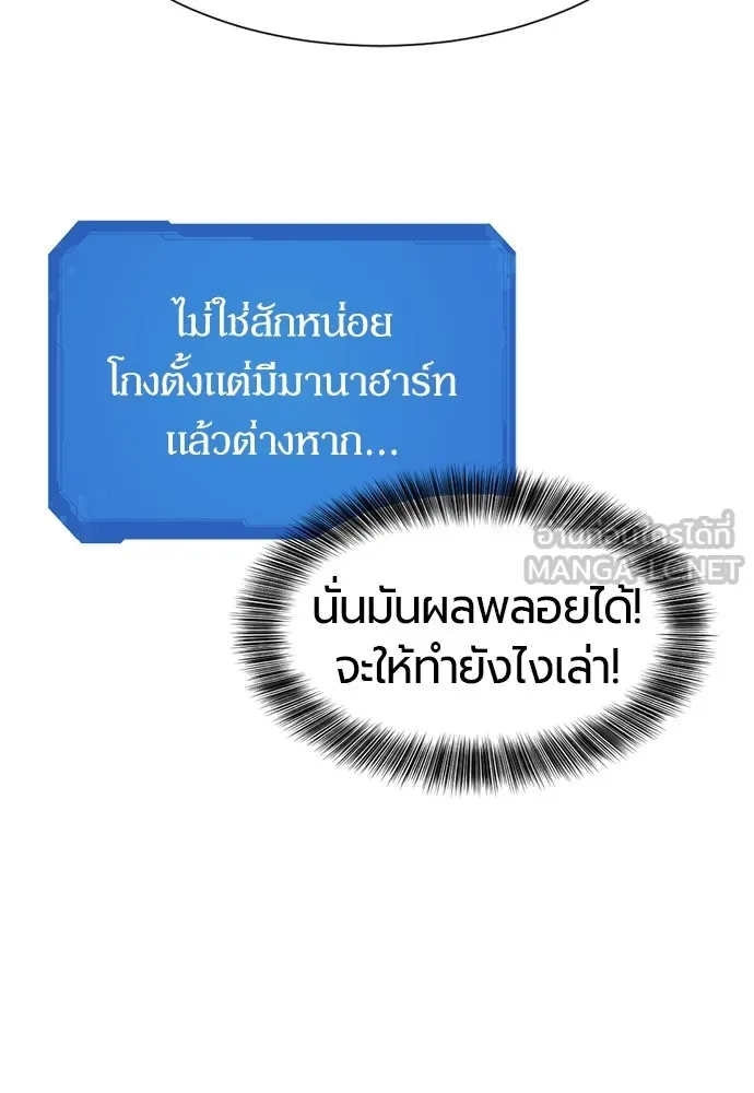 ยอดสถาปนิกผู้พิทักษ์อาณาจักร ตอนที่ 147 รูปที่ 126