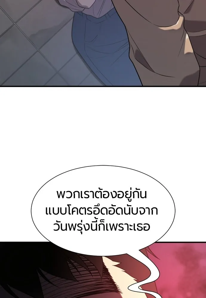 ยอดสถาปนิกผู้พิทักษ์อาณาจักร ตอนที่ 218 เจ้าคนมีลับลมคมใน (2) รูปที่ 25
