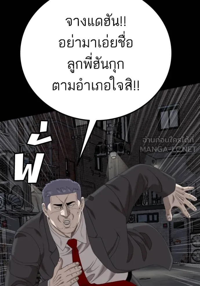 BAD GUY ตอนที่ 269 รูปที่ 58