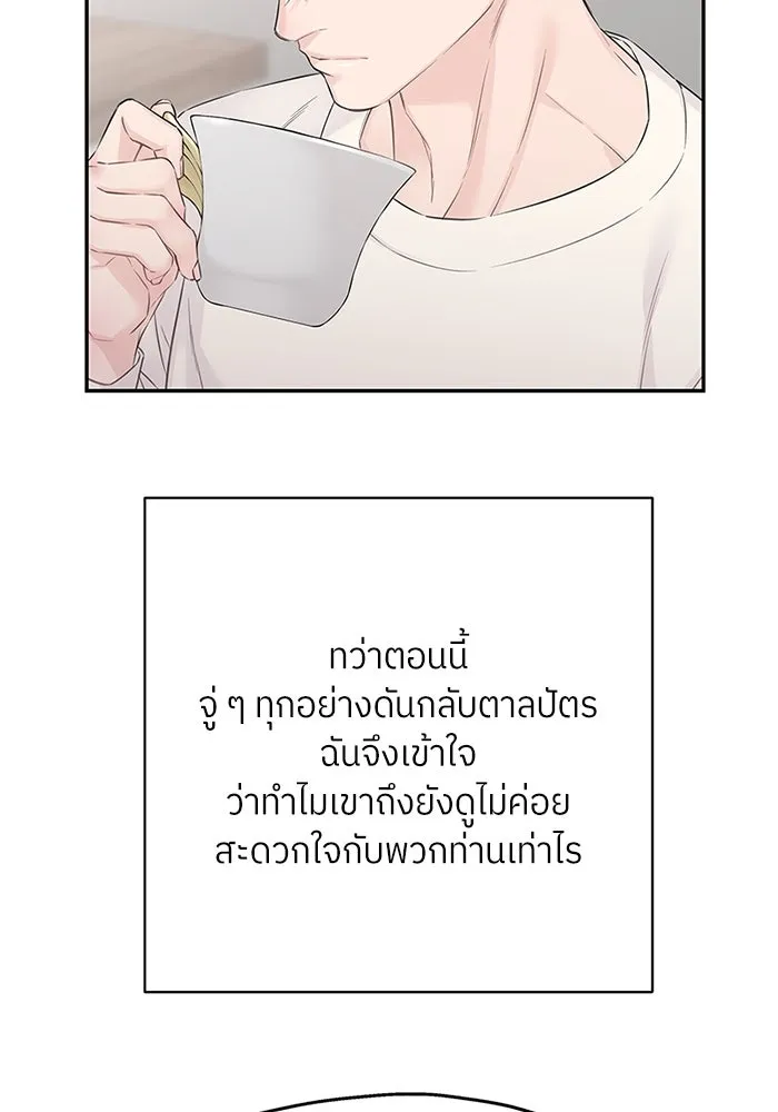 สลับรัก สลับชะตา ตอนที่ 49 รูปที่ 4