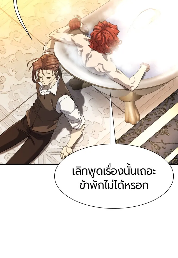 ยอดสถาปนิกผู้พิทักษ์อาณาจักร ตอนที่ 186 รูปที่ 100