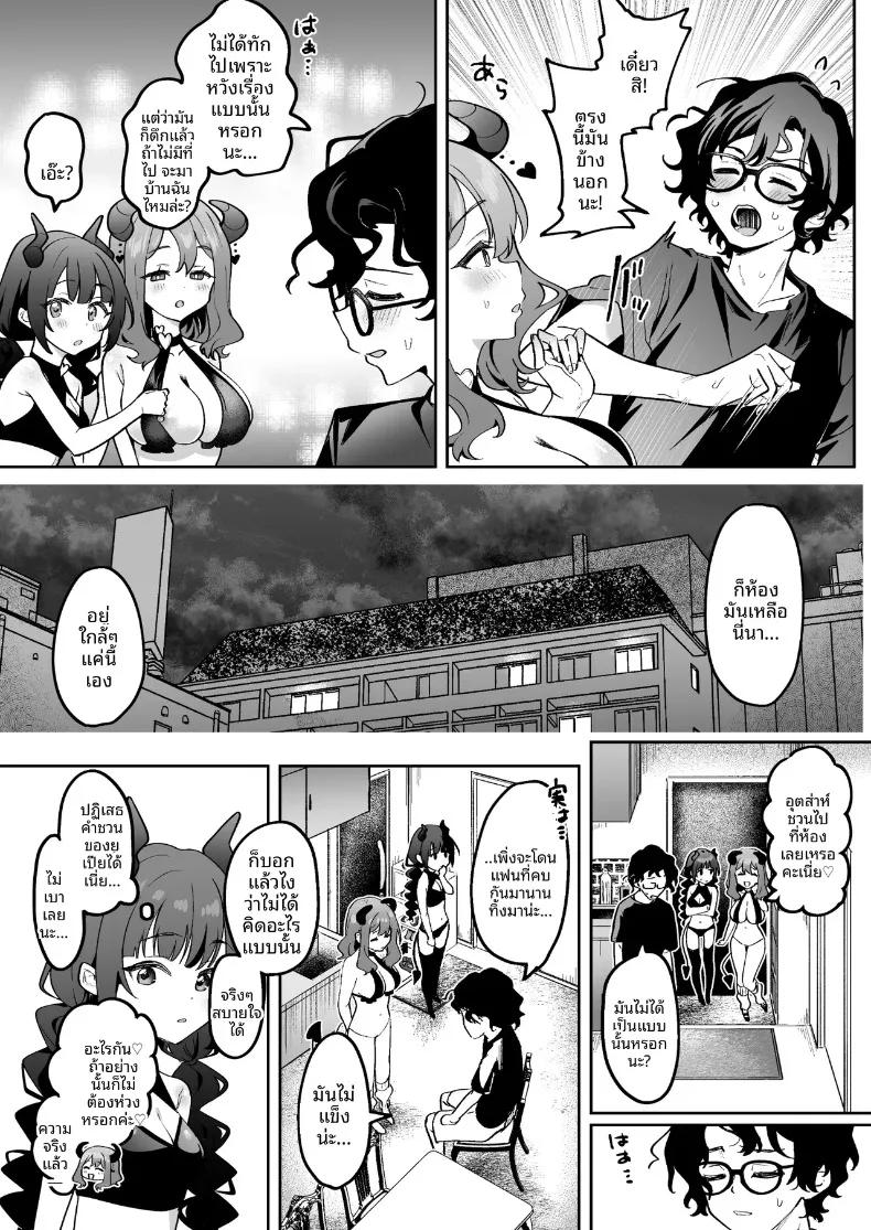 Doujin-Lc- อ่าน โดจิน มังฮวา เกาหลี ญี่ปุ่น จีน แปลไทย เมื่อฉันได้พบกับสองสาวซักคิวบัส (Mukimoto Koko) ตอนที่ 1 2 3 4 5 6 7 8 9 10 11 12 13 14 ฟรี ไม่มีโฆษณา อ่าน โดจิน Manhwa เกาหลี ญี่ปุ่น จีน เรามีครบ คัดมาให้เน้นๆ โดจิน 18+ รับประกันความฟินโดย  Doujin Lc