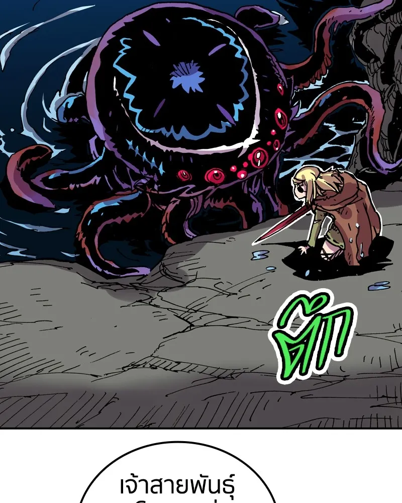 เคลวาเทส อสูรจอมราชัน ตอนที่ 16 พลังของ "สมบัติ" (2) รูปที่ 115