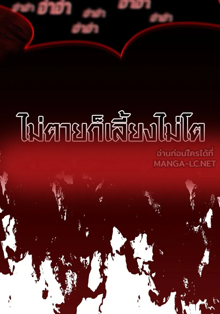 เอาชีวิตรอดในเกมฉบับคนเถื่อน ตอนที่ 76 นักรบผู้หนึ่ง รูปที่ 123