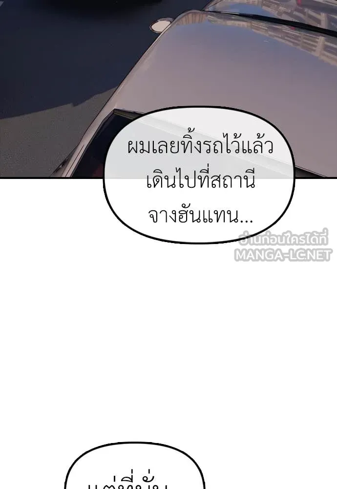 ผู้กล้าฝ่า ตอนที่ 15 รูปที่ 109