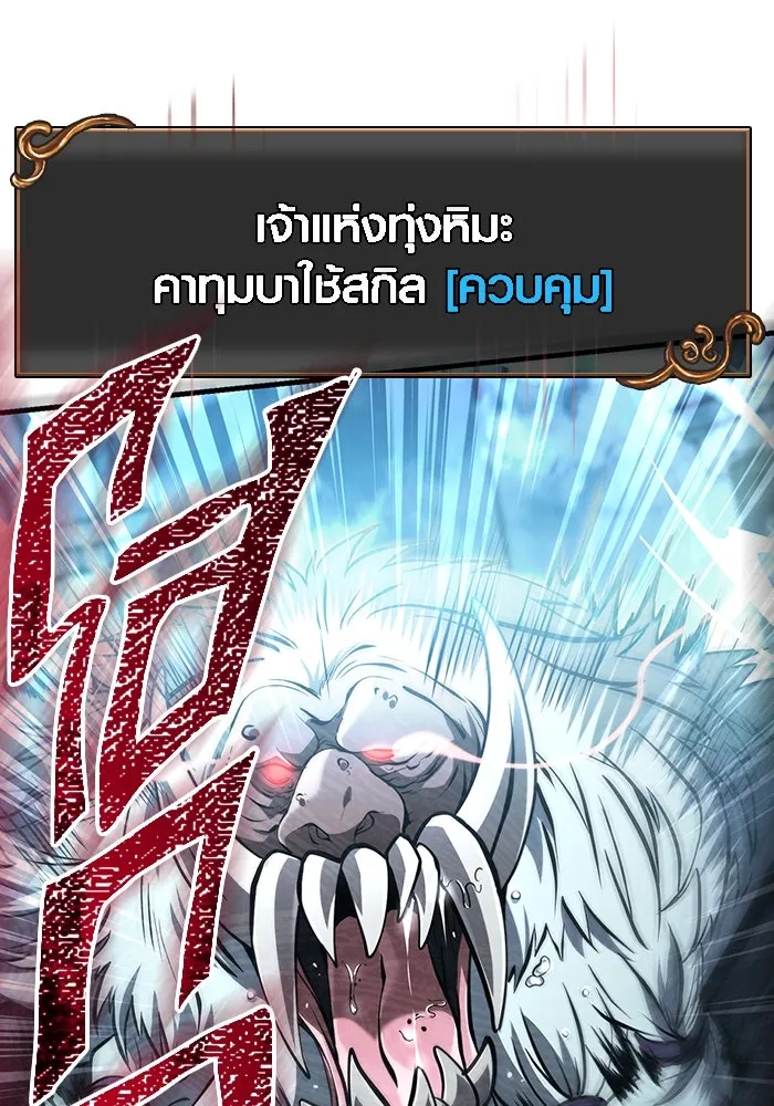 เอาชีวิตรอดในเกมฉบับคนเถื่อน ตอนที่ 70 เจ้านายผู้ชั่วช้า รูปที่ 76