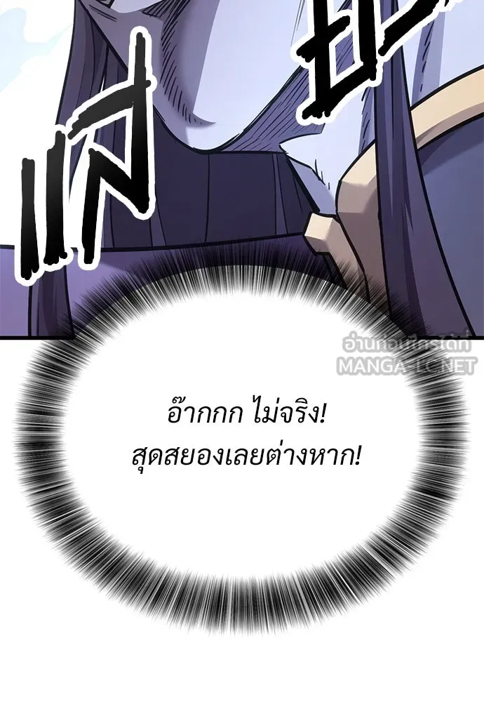 วิถีชาวนาของราชาปีศาจ ตอนที่ 10 รูปที่ 30