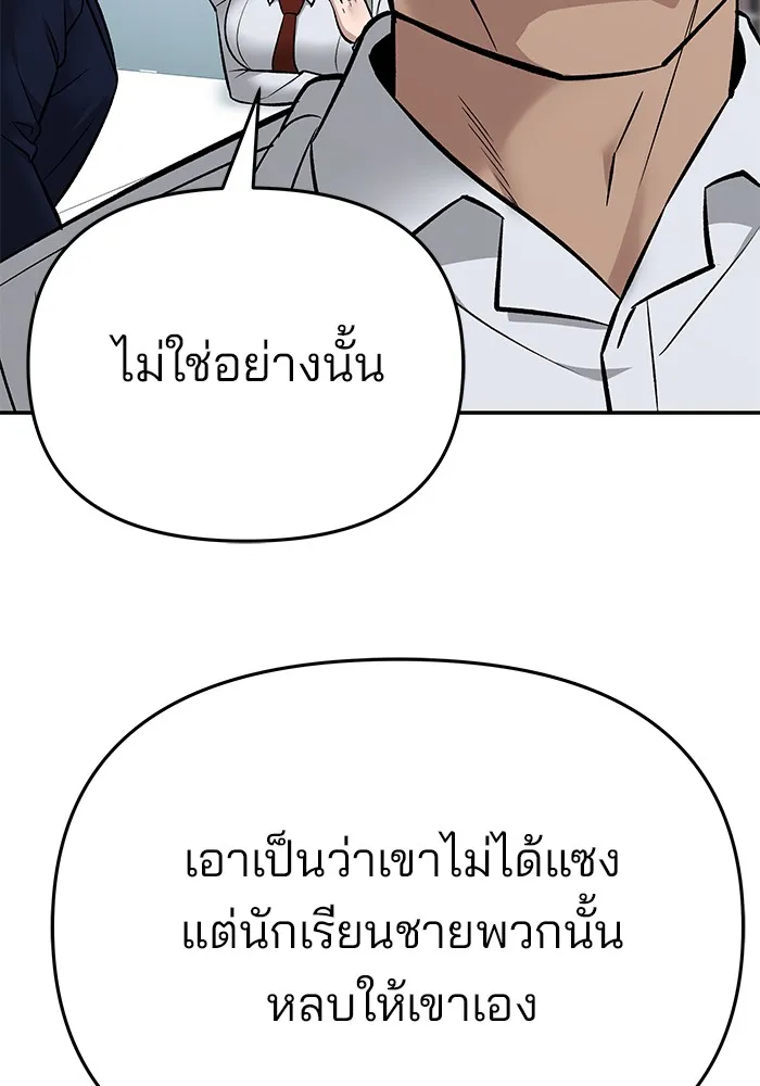 เลวฟาดเลว ตอนที่ 59 รูปที่ 11