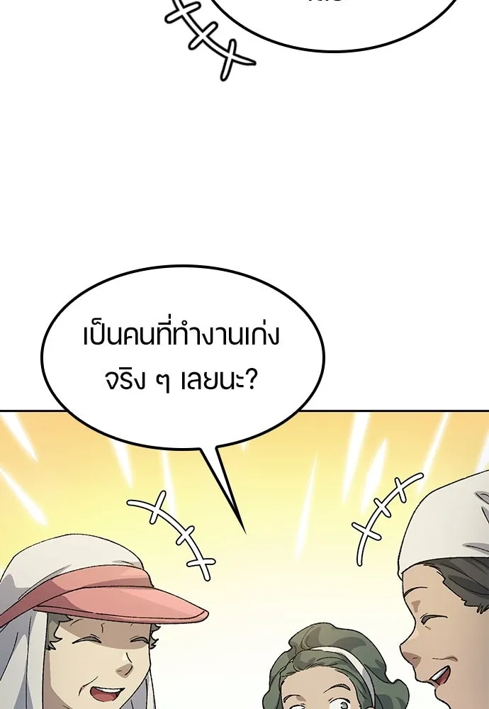 ตั้งแคมป์ฮีลใจในต่างโลก ตอนที่ 64 รูปที่ 34