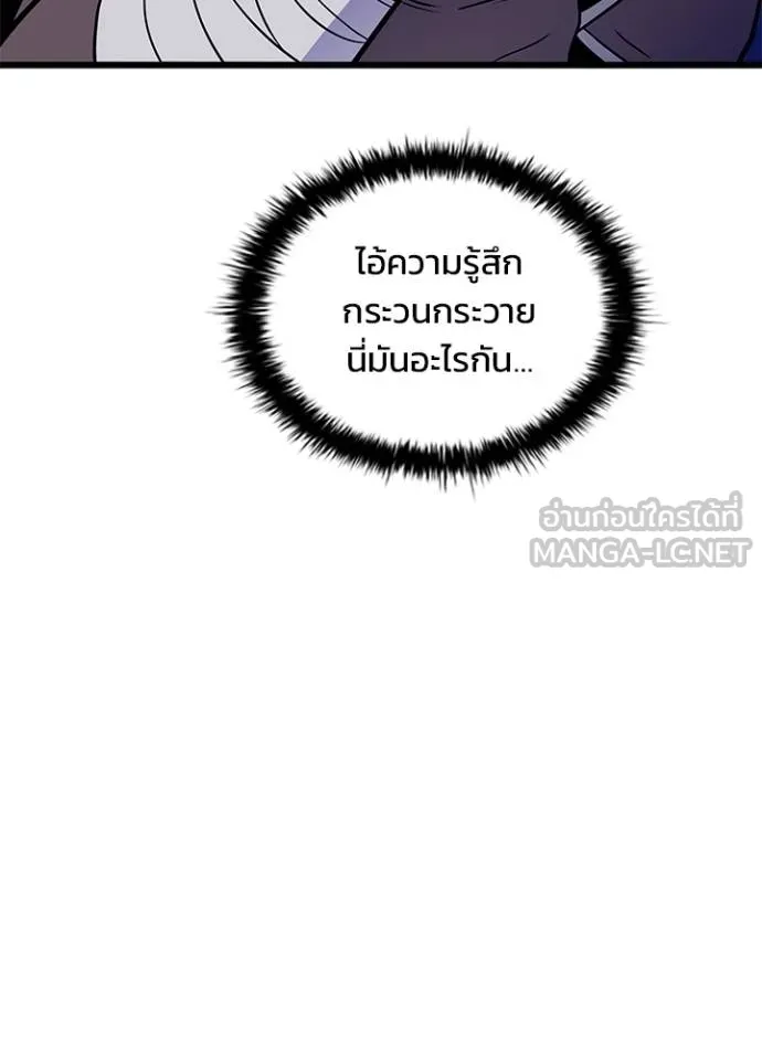 Villain to kill ตอนที่ 168 รูปที่ 28