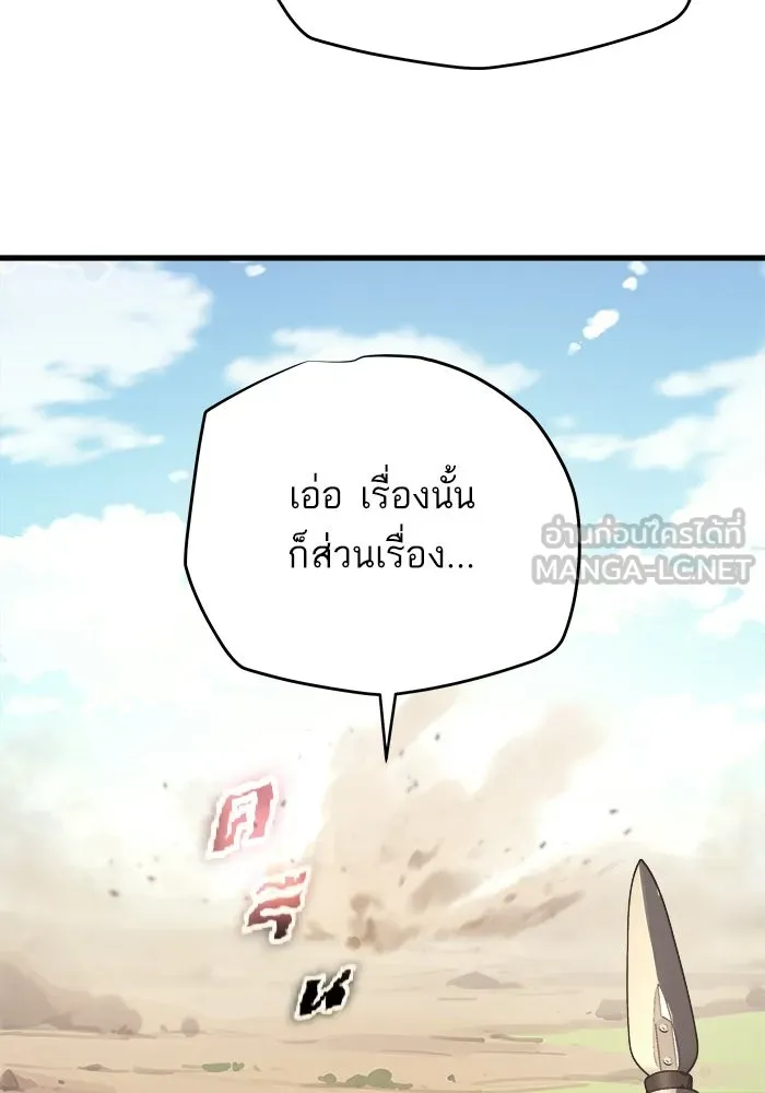 เริ่มเกมพร้อม 13 คุณสมบัติลับ ตอนที่ 19 รูปที่ 189