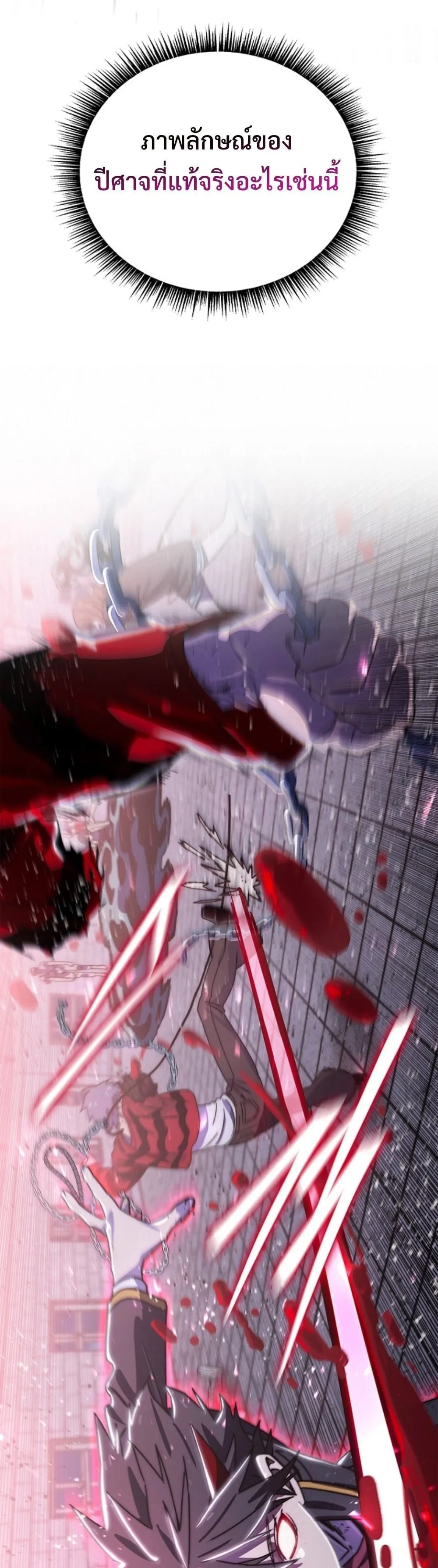 The 18-Year Old Demon King ตอนที่ ตอนที่ 23 รูปที่ 53