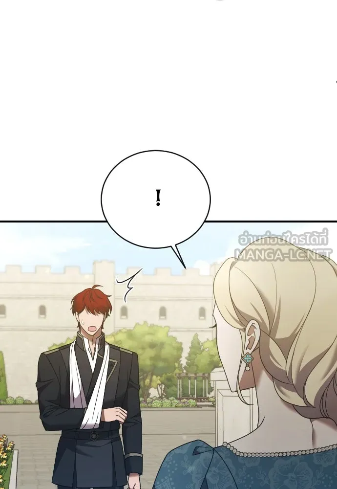 หมาป่าคู่เคียงบัลลังก์ ตอนที่ 26 รูปที่ 21