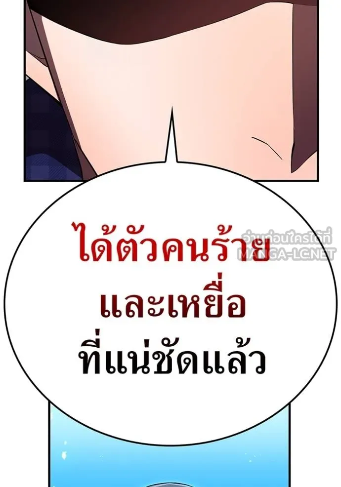 ฮันเตอร์สกิลโกง ตอนที่ 33 รูปที่ 19