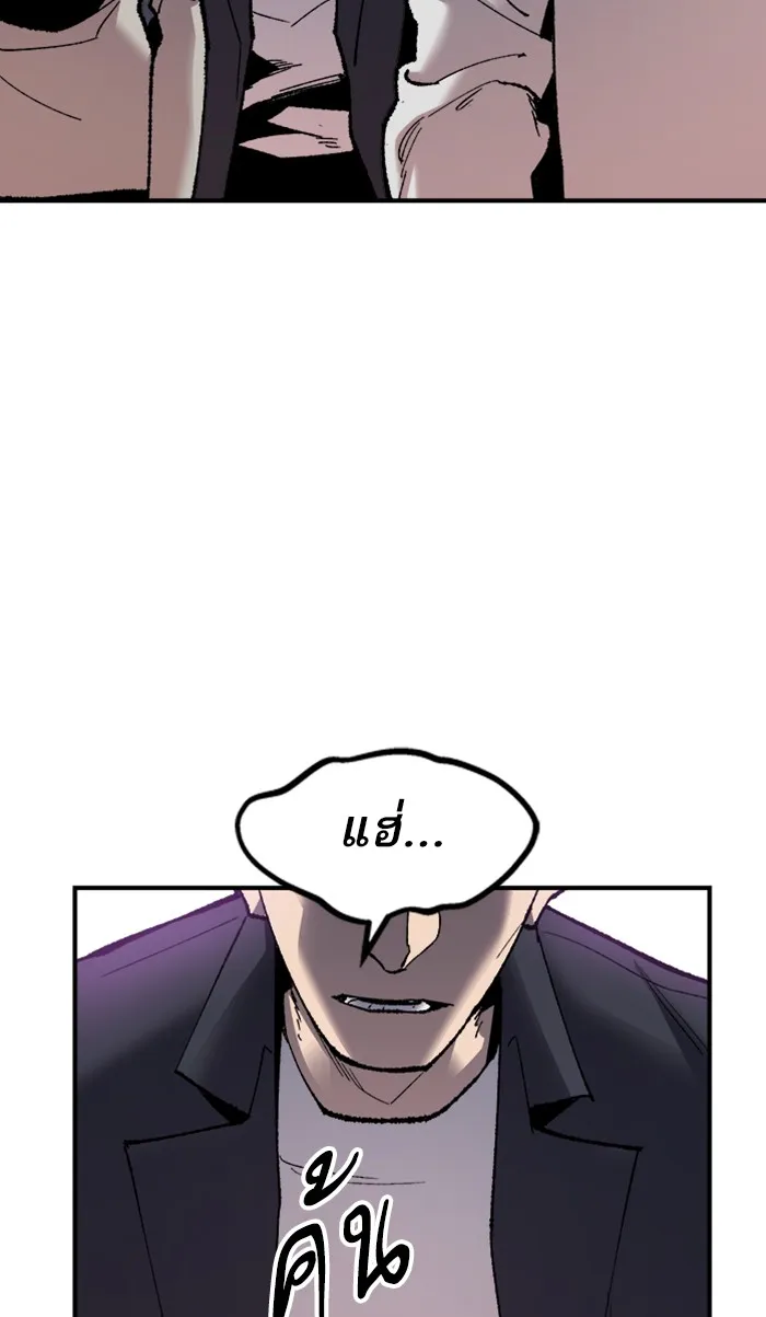 ยอดคนเลเวลทะลุ ตอนที่ 68 ศึกล้อมโซล (4) รูปที่ 38