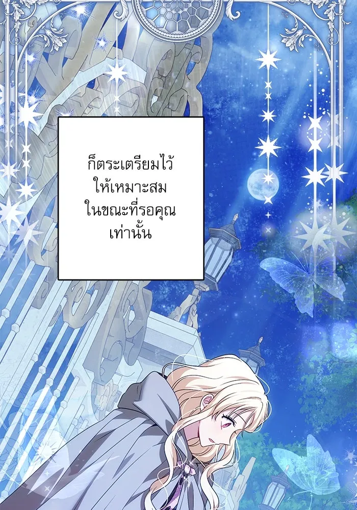 ครอบครัวตัวร้ายปล่อยฉันไปเถอะ ตอนที่ 42 รูปที่ 35