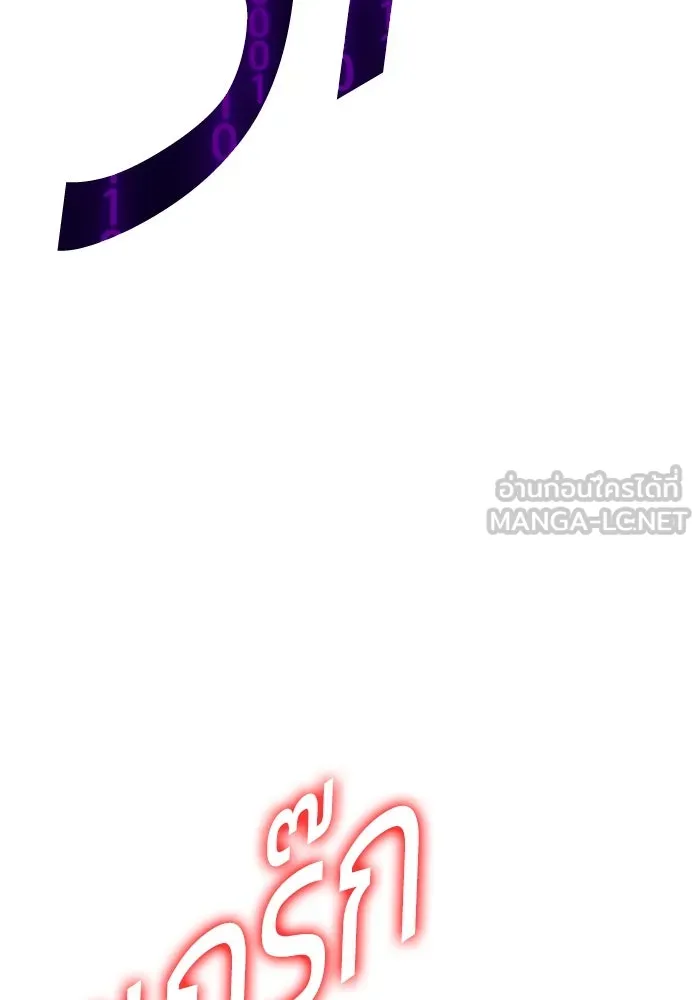 +99 ท่อนไม้พร้อมบวก ตอนที่ 82 (จบ ss1) รูปที่ 12